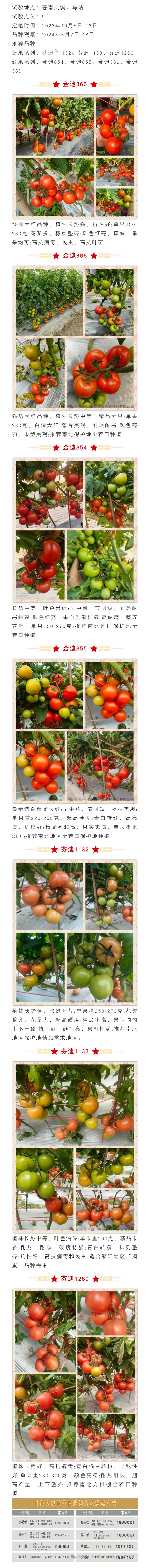 1711090373778272.jpg 微(wēi)信圖片_20240322144937.jpg