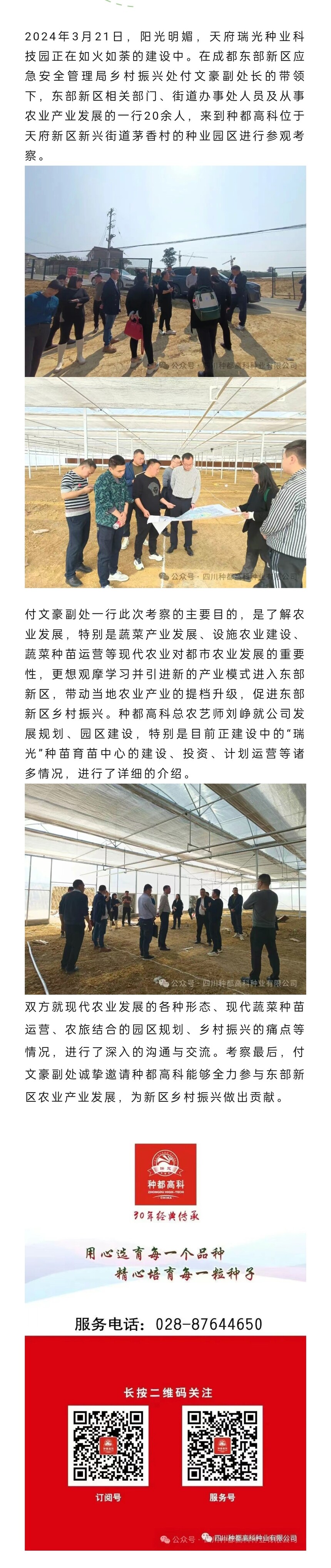 1711352561856042.jpg 微(wēi)信圖片_20240325153456.jpg