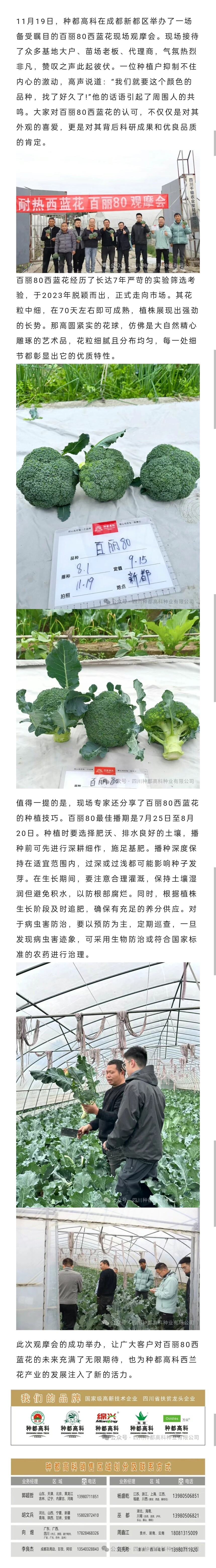 1732180754560904.jpg 微(wēi)信圖片_20241121171703.jpg