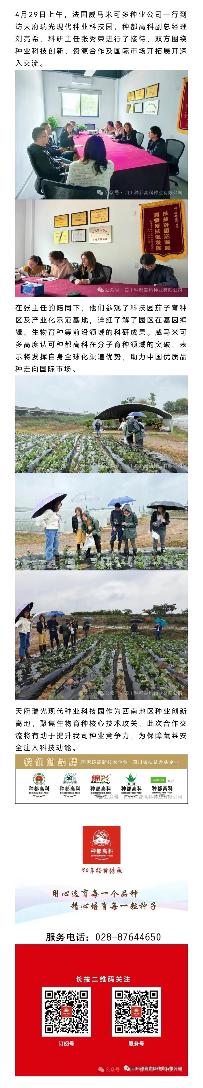 1745996106103890.jpg 微(wēi)信圖片_20250430144948.jpg